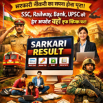 Sarkari Result 2026 latest government jobs admit card result online form