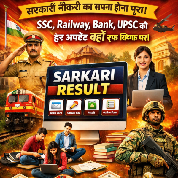 Sarkari Result 2026 latest government jobs admit card result online form