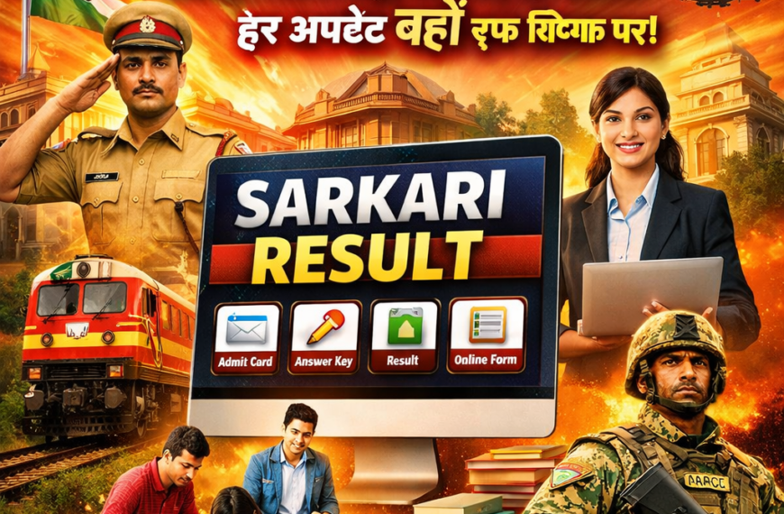 Sarkari Result 2026 latest government jobs admit card result online form