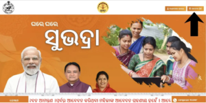Subhadra Yojana Odisha 2026 apply online status and beneficiary list