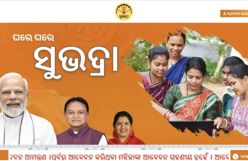 Subhadra Yojana Odisha 2026 apply online status and beneficiary list